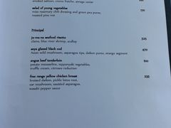 菜单-巴厘岛悦榕庄Jumana露台餐厅