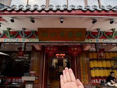 -山水茶艺馆·点心粤菜·30年老字号