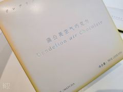 -好利来(积家店)