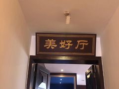 门面-胖大姐黄辣丁鱼庄(新津店)