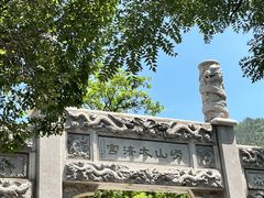 -青岛崂山太清宫