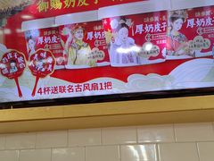 -味多美蛋糕(安定门店)