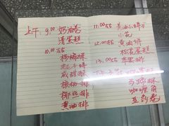 菜单-中关村茶点