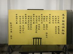 -白鹿洞书院