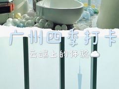 -广州四季酒店