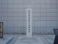 -沈阳“九·一八”历史博物馆