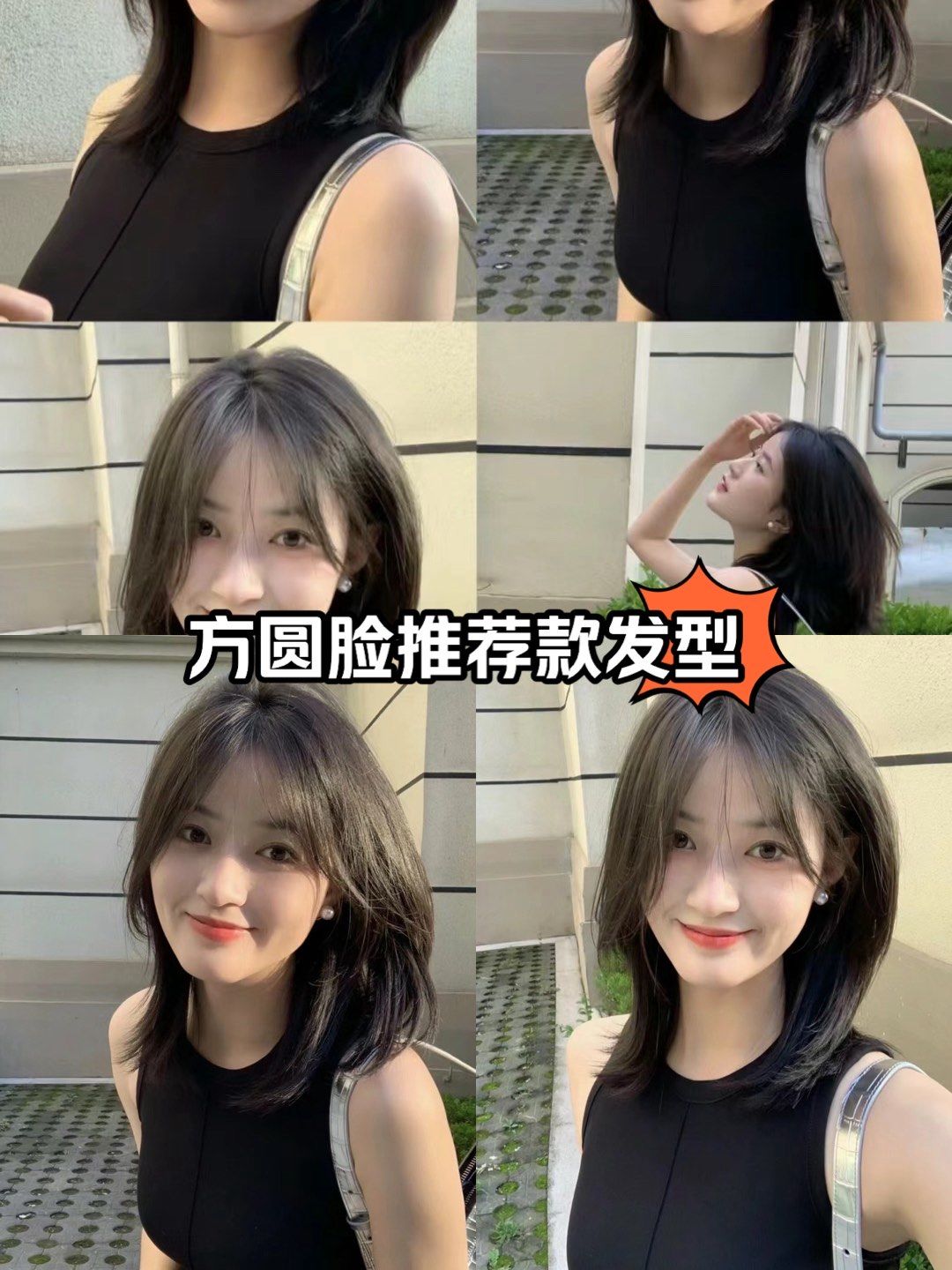 方圆脸推荐款发型