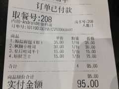 账单-Dough&Joe团憩(瑞虹天地月亮湾店)