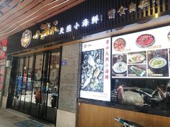 门面-小莆天(元帅路店)