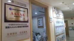 点击看大图 -南京康美美容医院·旗舰店