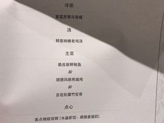 -Yan Ting 宴庭中餐厅(上海静安瑞吉酒店)