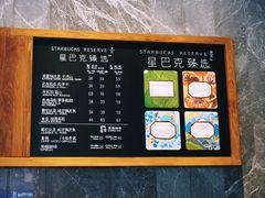 -星巴克臻选(南京艾尚天地店)