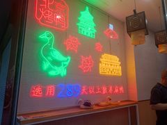 -鸭寨夫人(无锡首店)