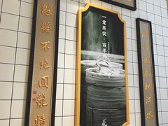 -天怡興·百年蒸饺(中心书城店)
