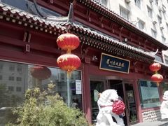 -眉州东坡(民族园店)