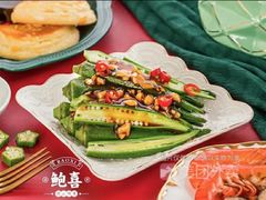 鲍汁秋葵-鲍喜鲍鱼饭(长治店)