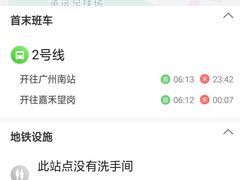 -飞翔公园(地铁站)