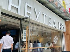 -喜茶(广州石牌桥店)