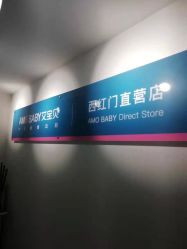 点击看大图 -艾宝贝产后修复中心(西红门店)