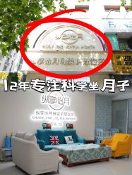 -纵享怡月月子中心(西稍门店)