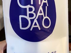 -茶百道(新城市广场店)