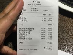 -青叶202都市餐厅(迪诺水镇店)