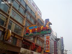 -茂昌眼镜(南京东路店)