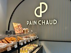 -PAIN CHAUD 百丘(尚嘉中心店)