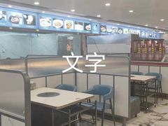 -福禄财东北菜(珠江帝景店)
