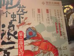 -南京大牌档(之心城店)