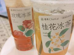 -春莱·老挝咖啡·泰式奶茶(钟楼店)