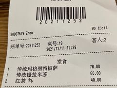 账单-城市大道红炉披萨烘焙坊