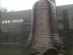 -侵华日军南京大屠杀遇难同胞纪念馆