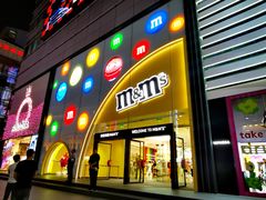 -m豆巧克力世界(上海世茂广场店)