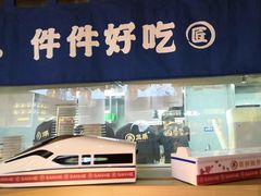 -三禾寿司(君尚店)