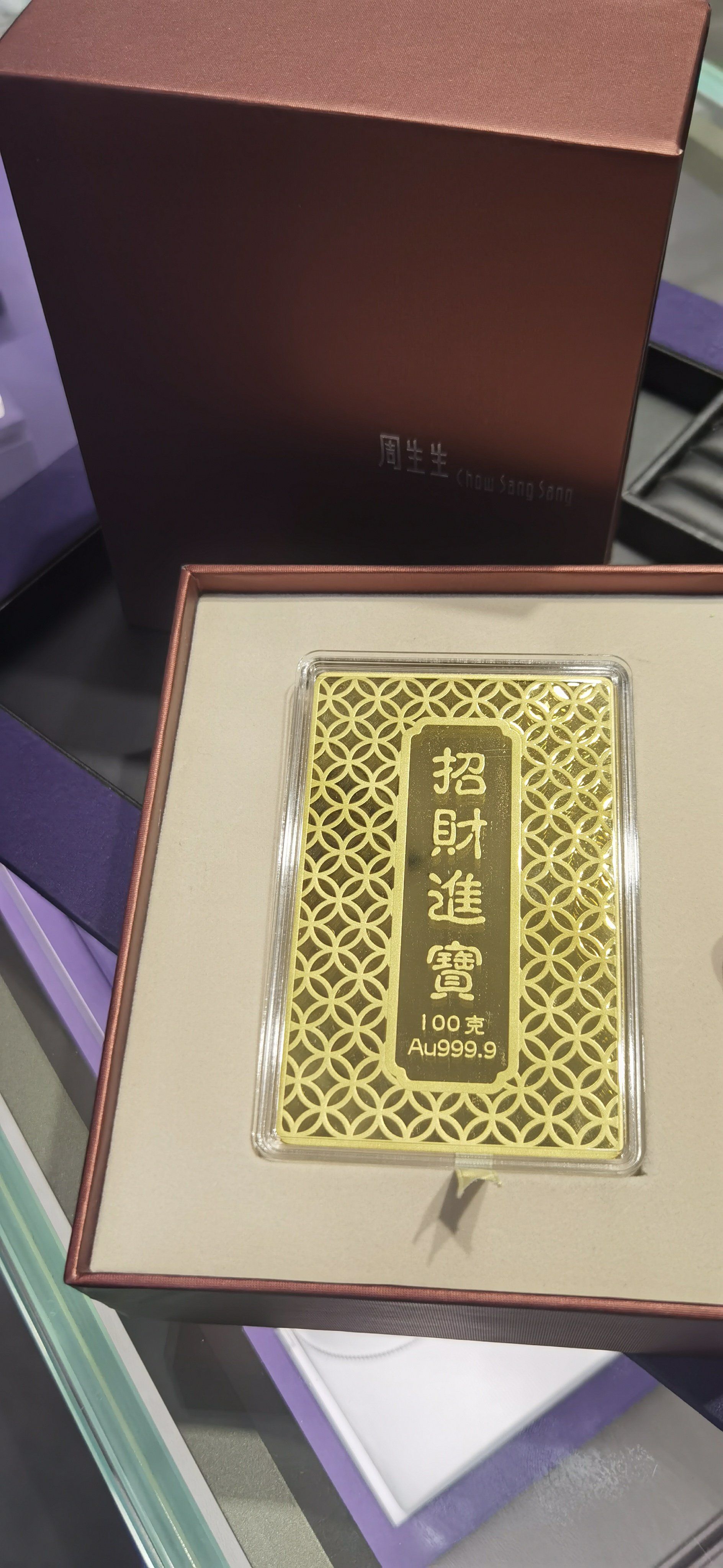 周生生新版金片
足金金片以守财灵兽