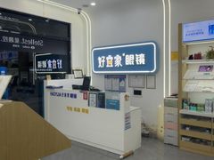 -好宜家眼视光·蔡司店(临汾店)