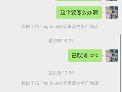 -天真蓝照相馆(中华广场店)