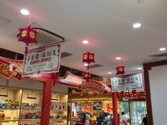 -北京稻香村(第三店)