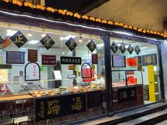 -浔蹄(南浔总店)