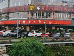 -老号尤兔头(幸福店)