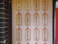 -三兄弟高炉烧饼