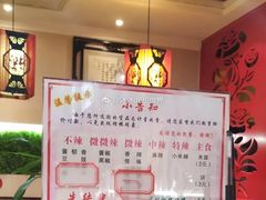 -集草轩·重庆麻辣烤鱼(西湖道店)