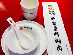 -前门·鲜肉火锅(长风店)