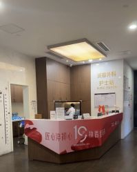 -上海玫瑰医疗美容医院