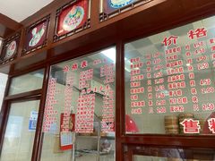 -万福兴(东中市店)