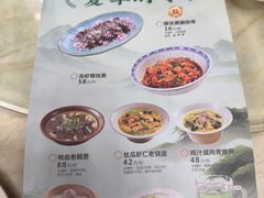 -二泉园老菜馆·百年无锡菜