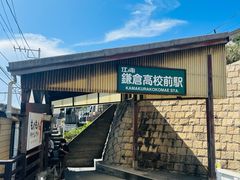 -灌篮高手动画打卡地