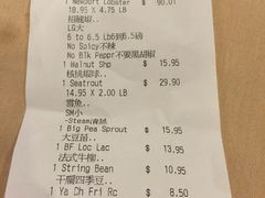 账单-新港海鲜酒家