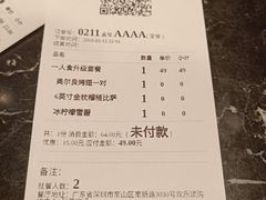 账单-乐凯撒披萨(欢乐颂购物中心店)
